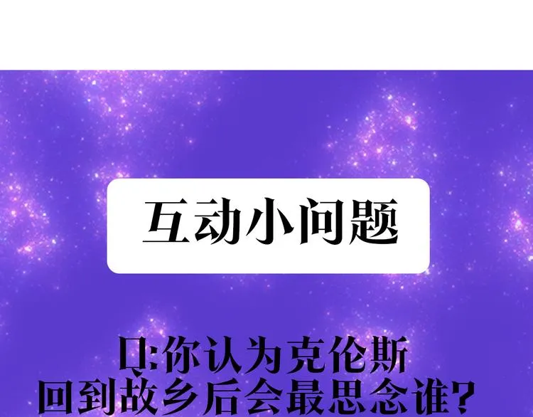 第2话 回家的路 第142页