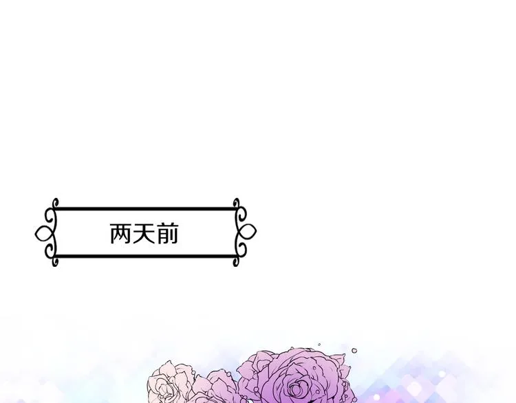 第3话 特殊待遇 第1页