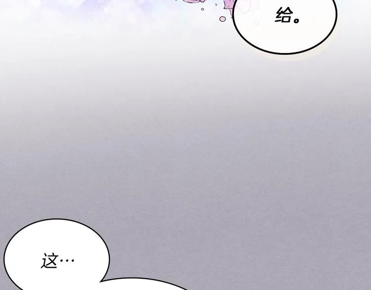 第3话 特殊待遇 第3页