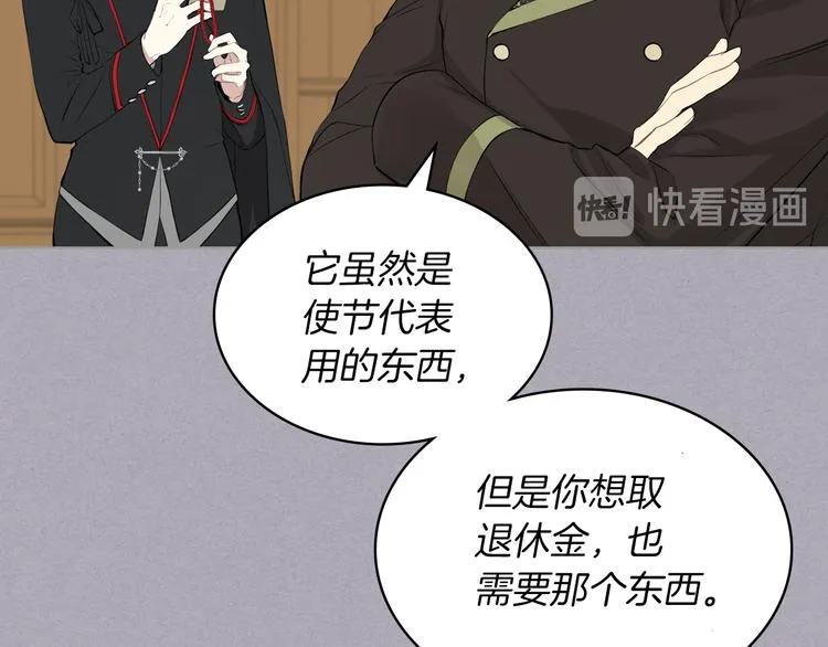 第3话 特殊待遇 第5页