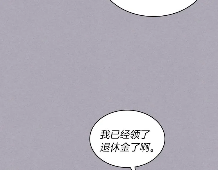 第3话 特殊待遇 第6页