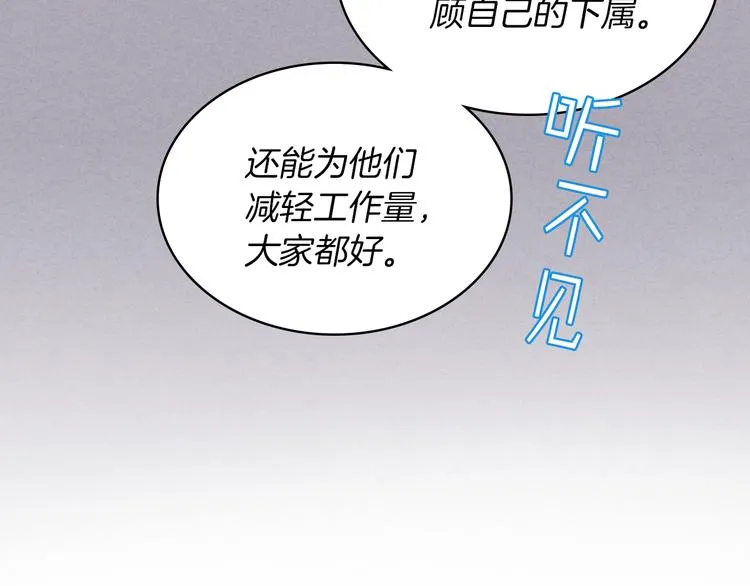第3话 特殊待遇 第14页