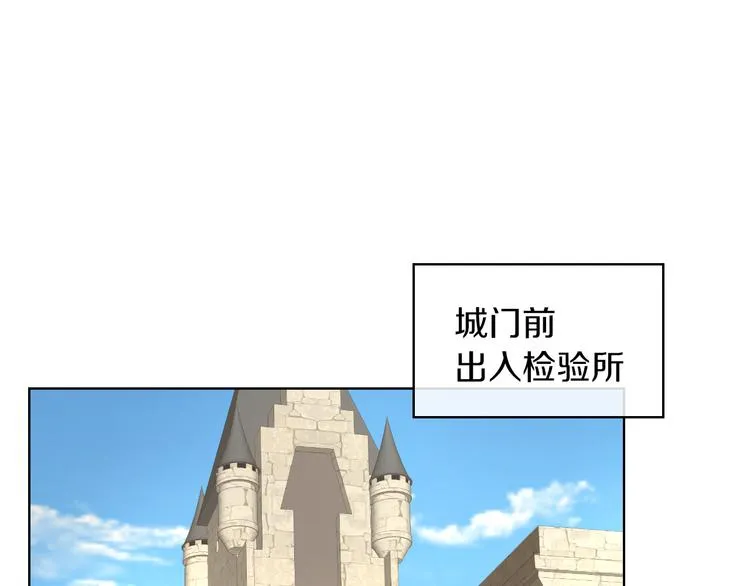 第3话 特殊待遇 第20页