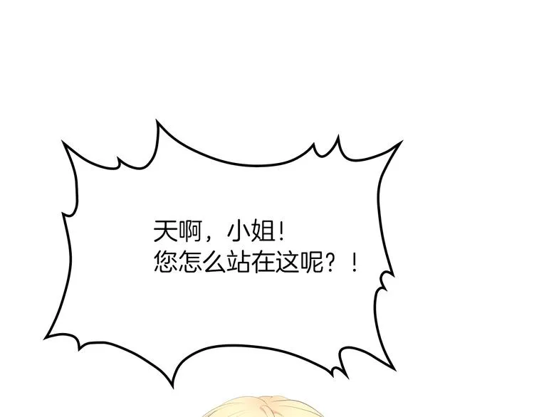 第3话 特殊待遇 第23页
