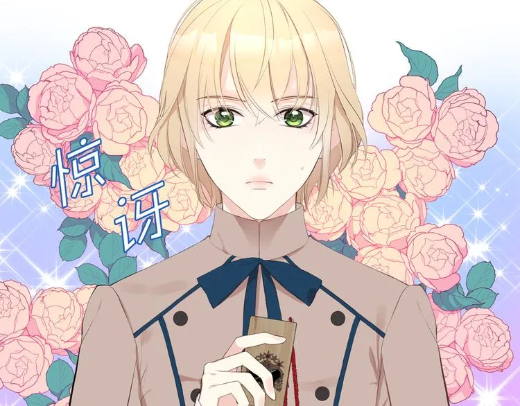 第3话 特殊待遇 第24页