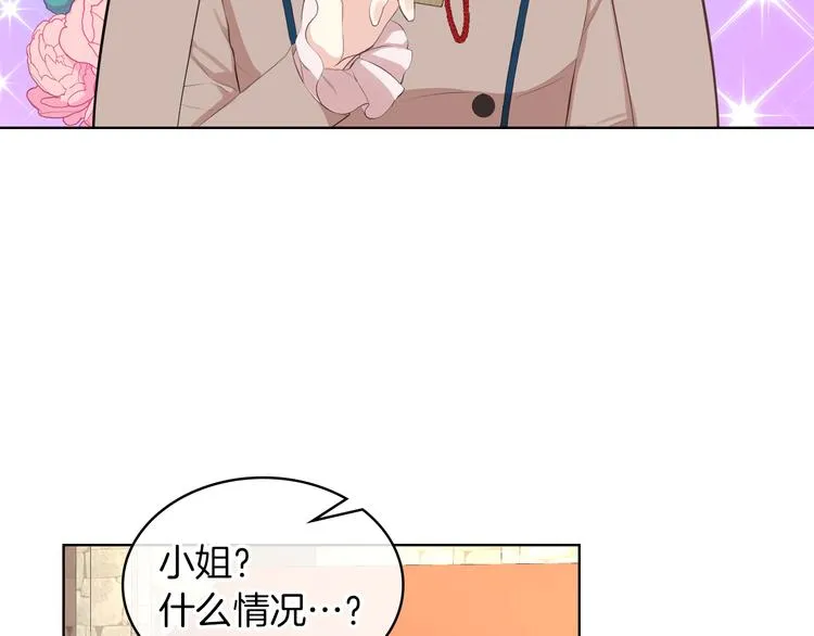 第3话 特殊待遇 第25页