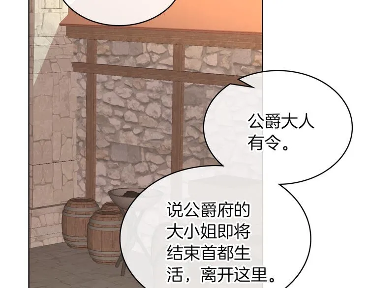 第3话 特殊待遇 第26页