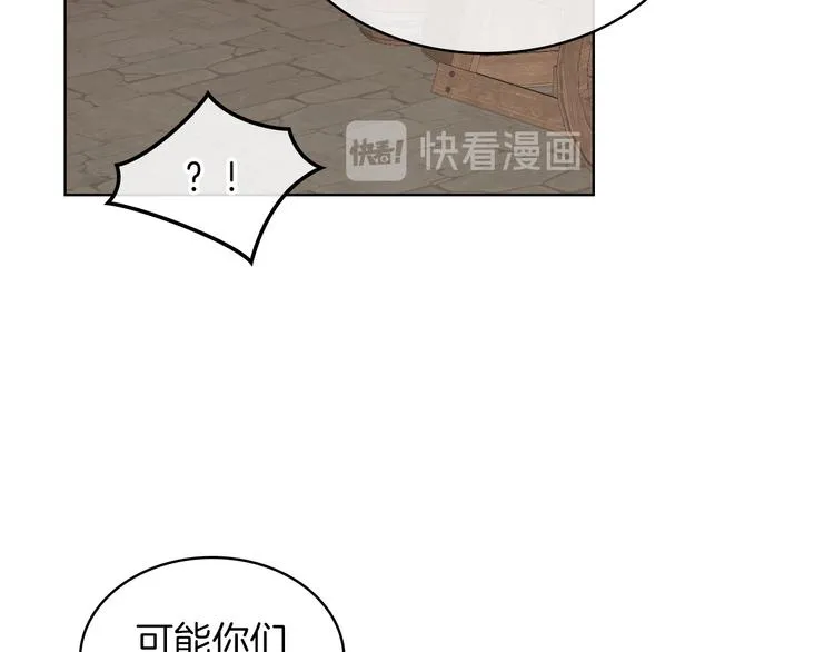第3话 特殊待遇 第27页