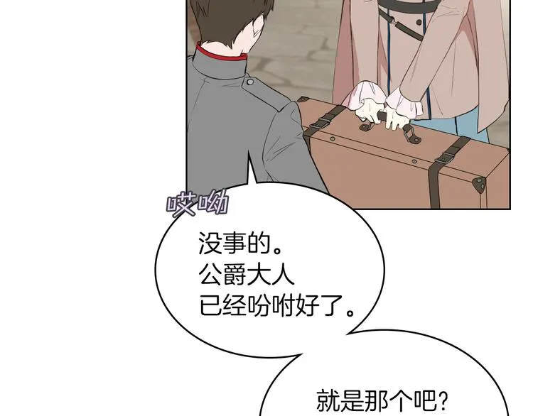 第3话 特殊待遇 第29页