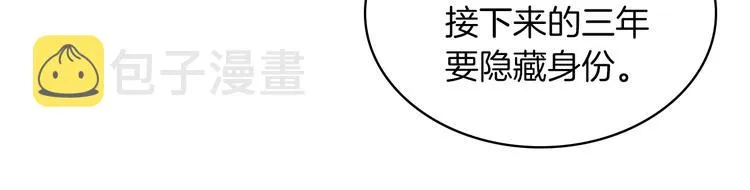 第3话 特殊待遇 第30页
