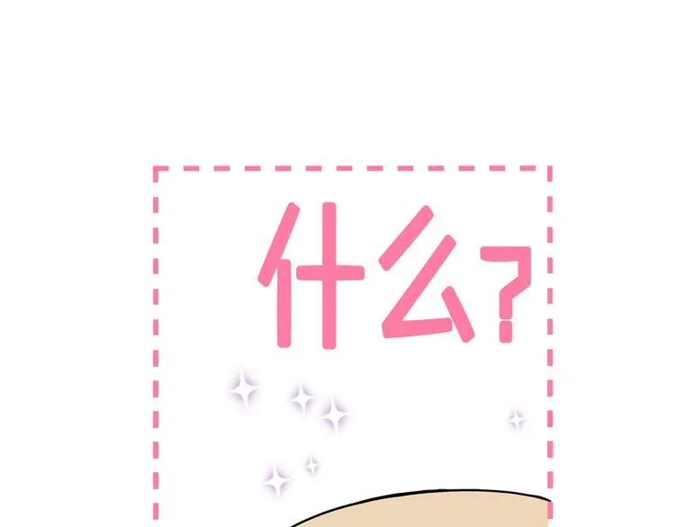 第3话 特殊待遇 第31页