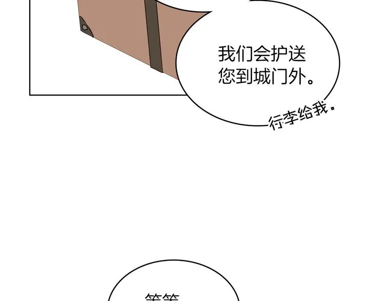 第3话 特殊待遇 第35页