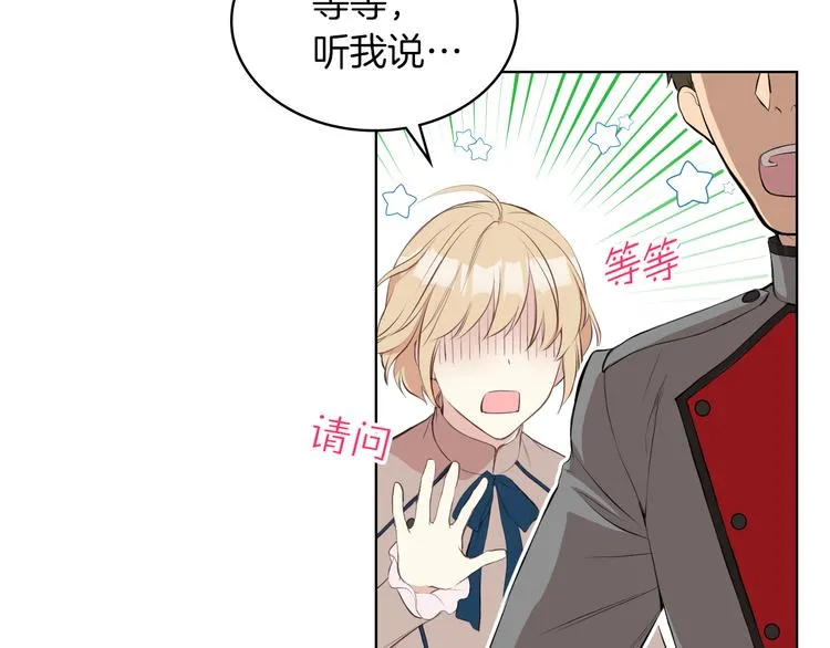 第3话 特殊待遇 第36页