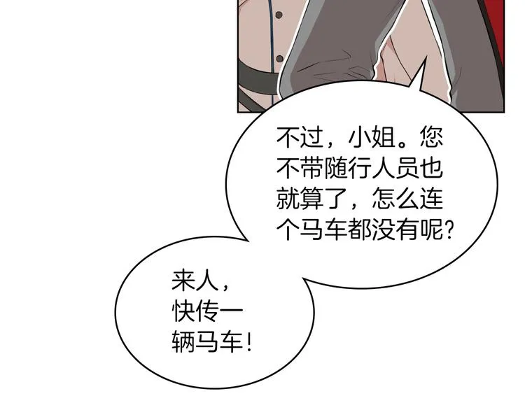 第3话 特殊待遇 第37页