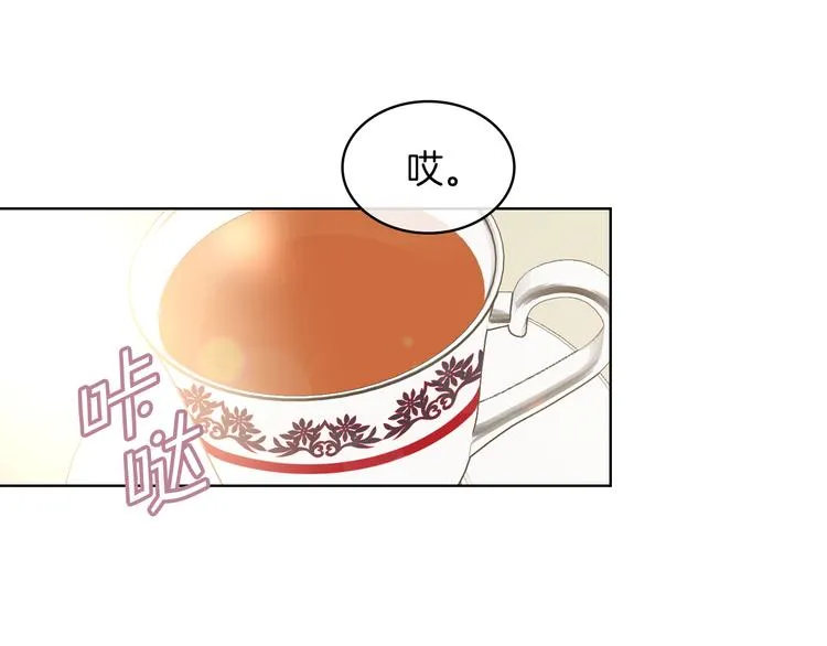 第3话 特殊待遇 第41页