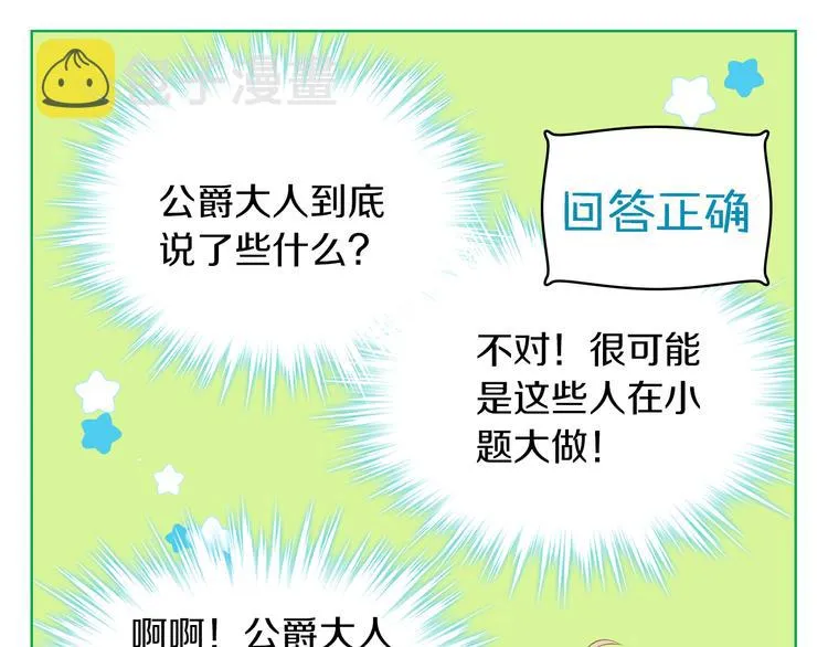 第3话 特殊待遇 第46页