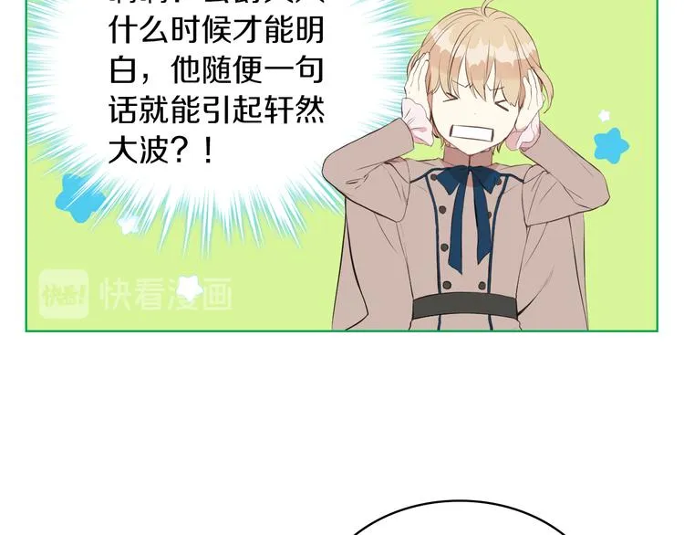 第3话 特殊待遇 第47页