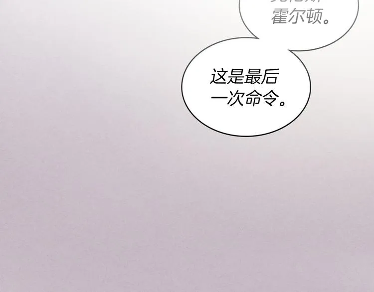 第3话 特殊待遇 第51页