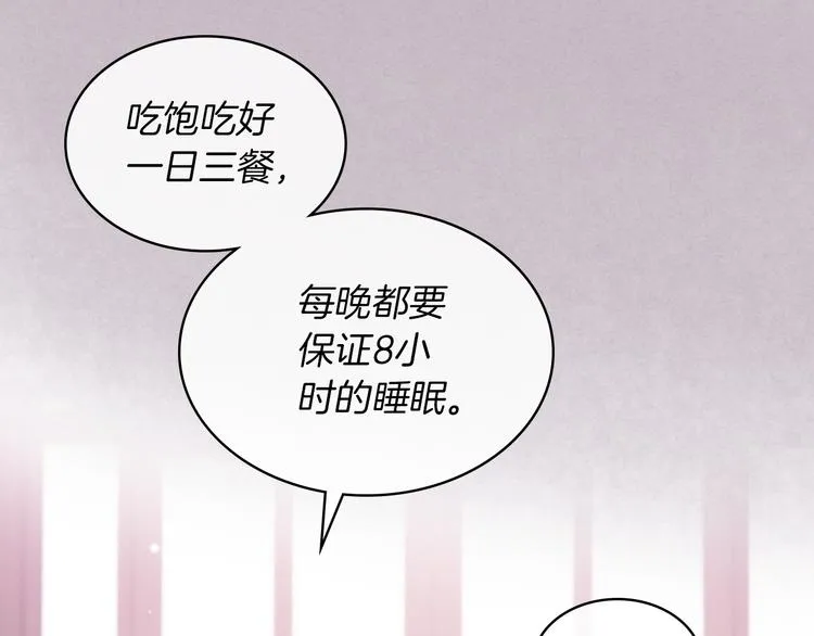 第3话 特殊待遇 第52页