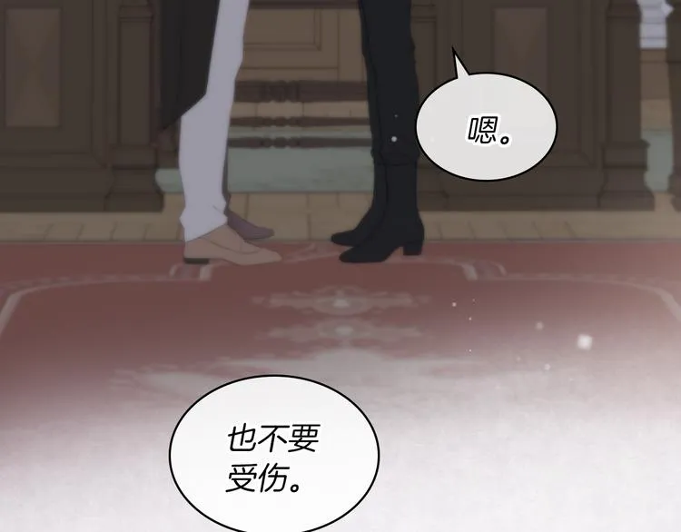 第3话 特殊待遇 第54页
