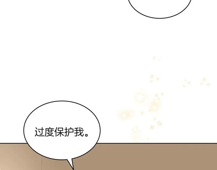 第3话 特殊待遇 第57页