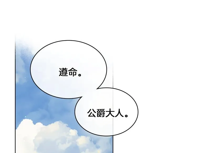第3话 特殊待遇 第61页