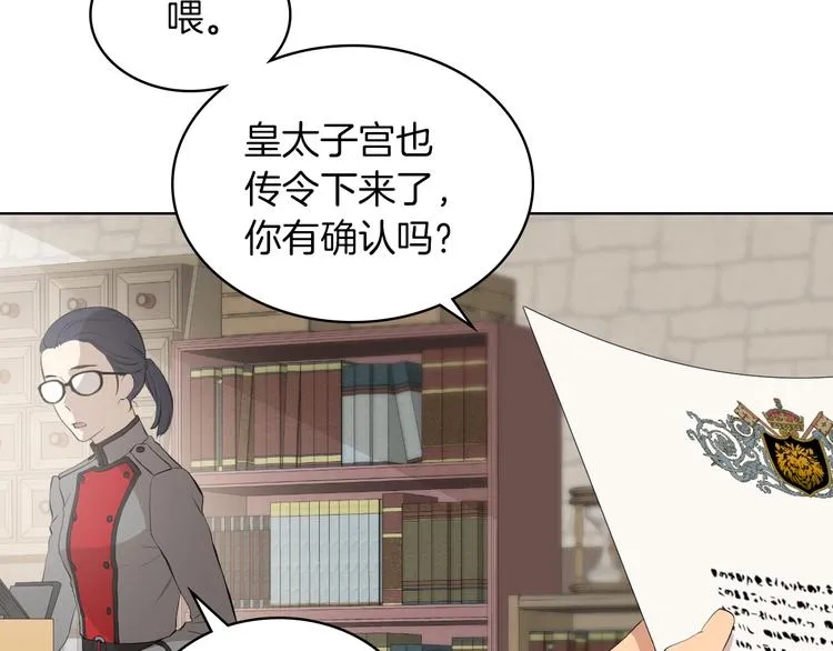 第3话 特殊待遇 第64页