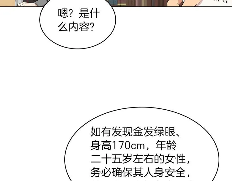 第3话 特殊待遇 第65页