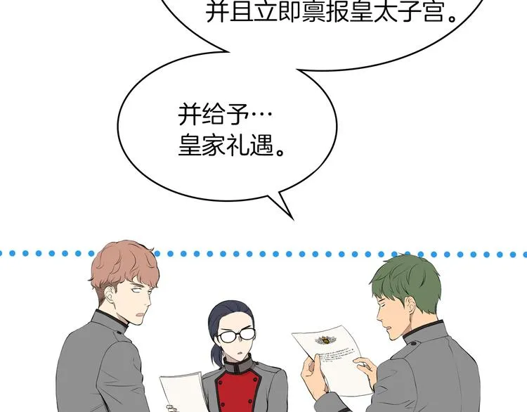 第3话 特殊待遇 第66页