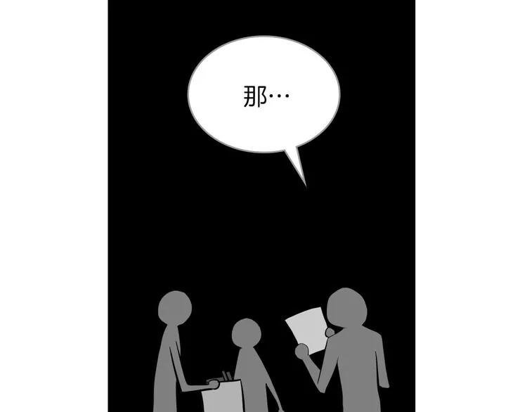 第3话 特殊待遇 第68页