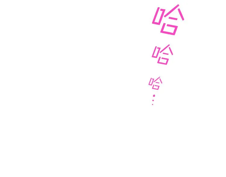 第3话 特殊待遇 第73页