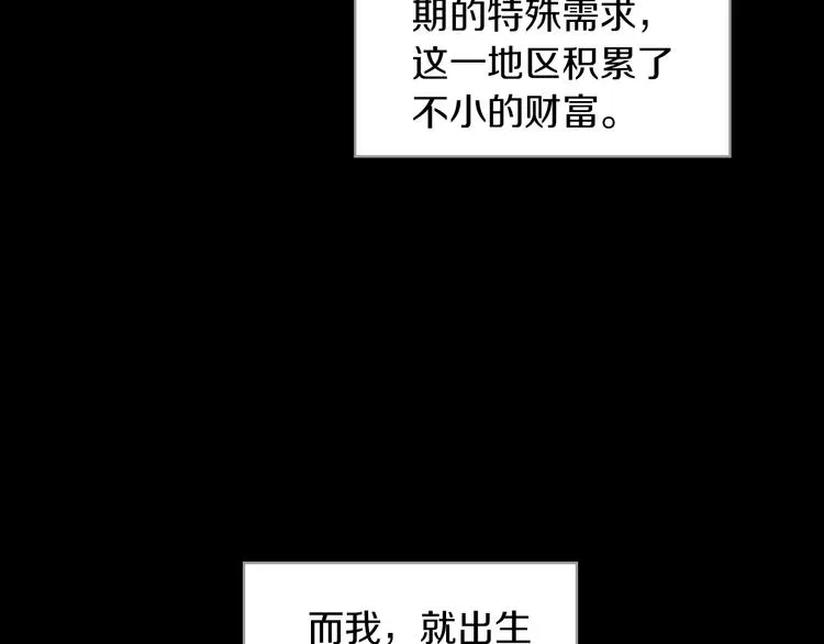 第3话 特殊待遇 第82页