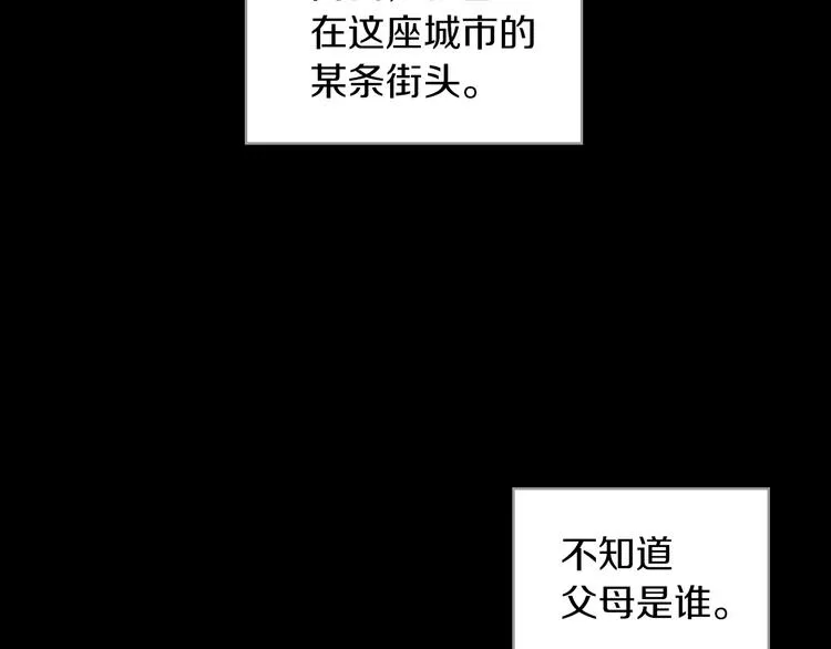 第3话 特殊待遇 第83页