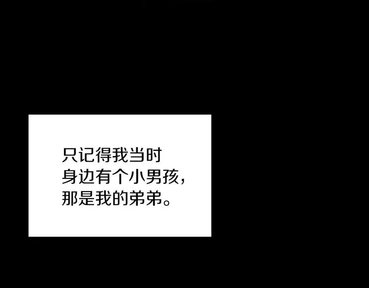 第3话 特殊待遇 第86页