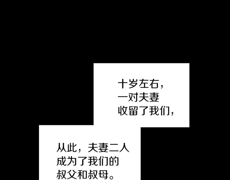 第3话 特殊待遇 第87页