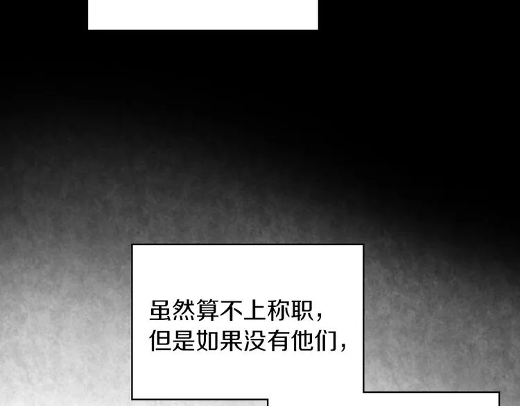 第3话 特殊待遇 第88页
