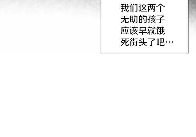 第3话 特殊待遇 第89页