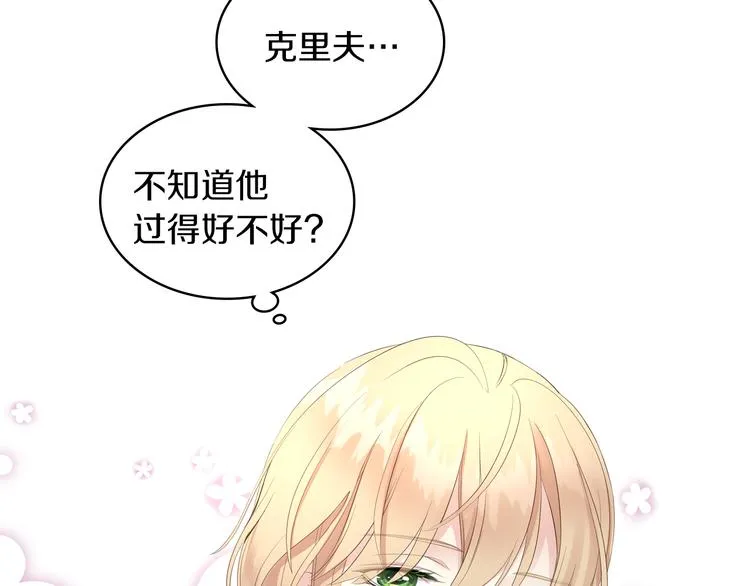 第3话 特殊待遇 第94页