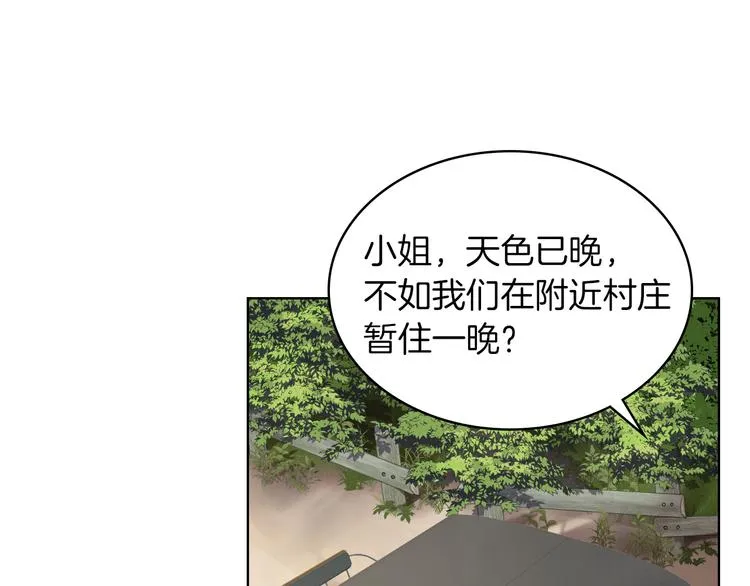 第3话 特殊待遇 第96页
