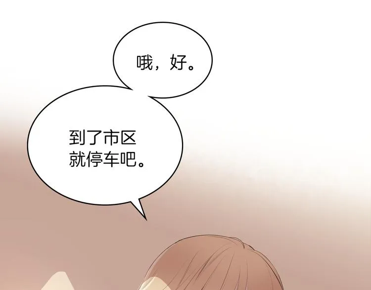 第3话 特殊待遇 第98页