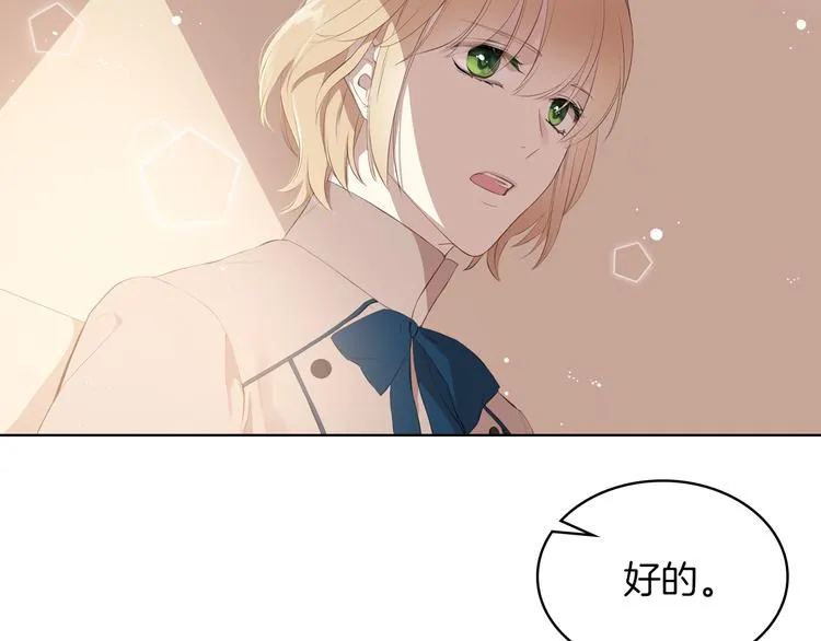 第3话 特殊待遇 第99页