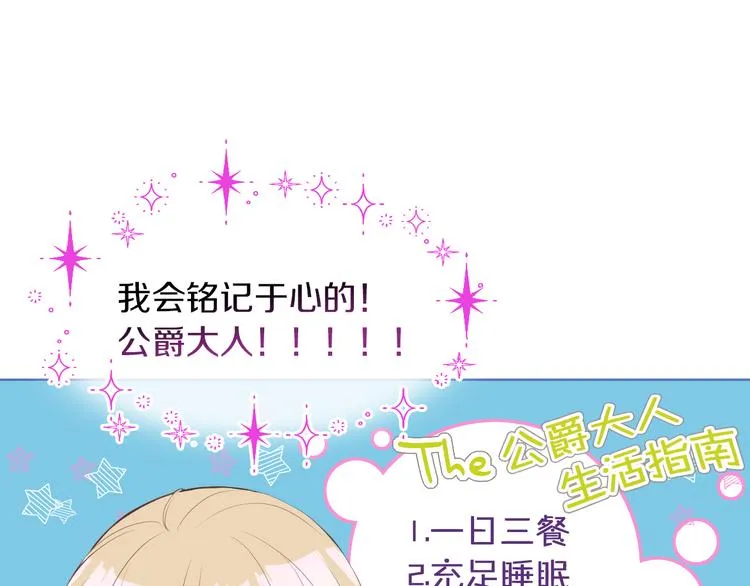 第3话 特殊待遇 第101页