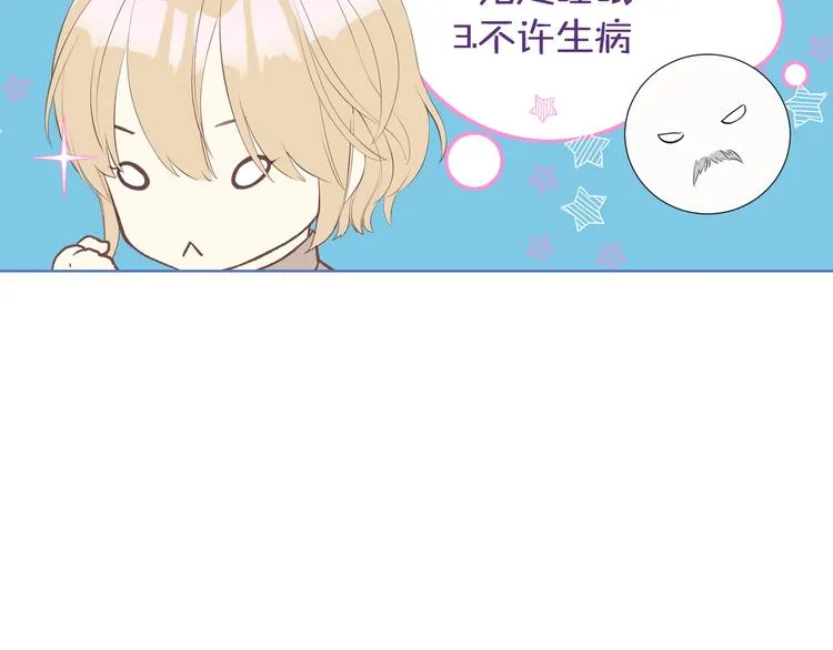 第3话 特殊待遇 第102页
