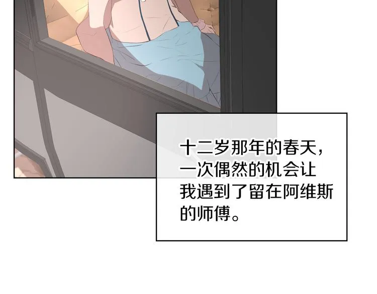 第3话 特殊待遇 第104页