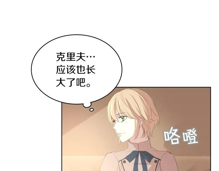 第3话 特殊待遇 第105页