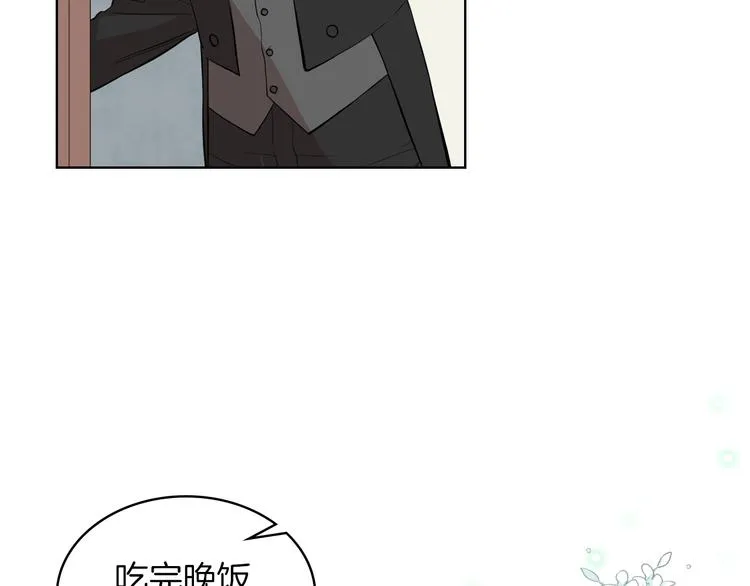 第3话 特殊待遇 第111页
