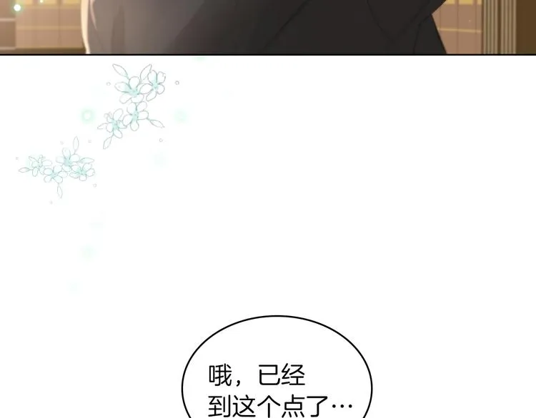 第3话 特殊待遇 第113页