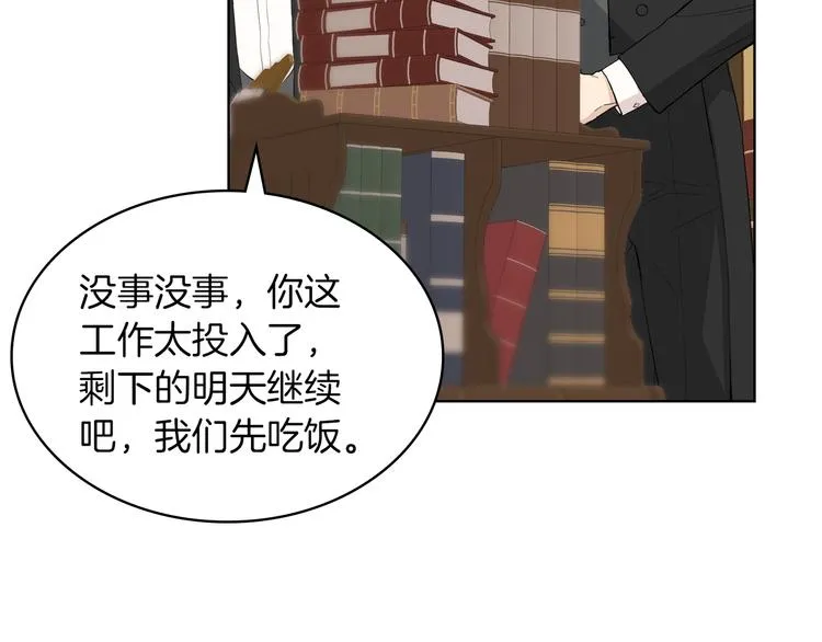 第3话 特殊待遇 第115页