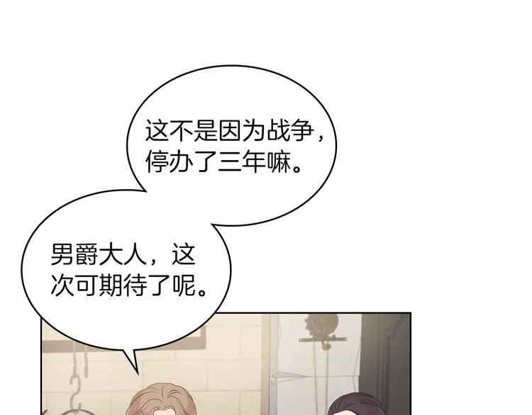 第3话 特殊待遇 第119页