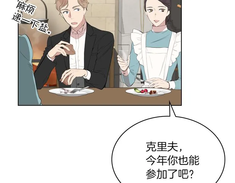 第3话 特殊待遇 第120页